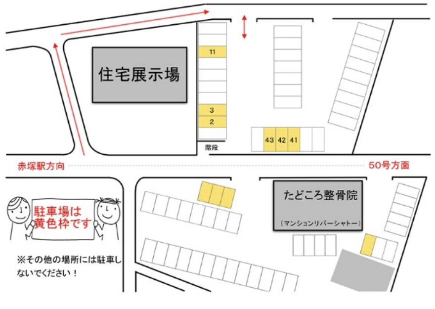 茨城県のたどころ整骨院 水戸院の駐車場画像