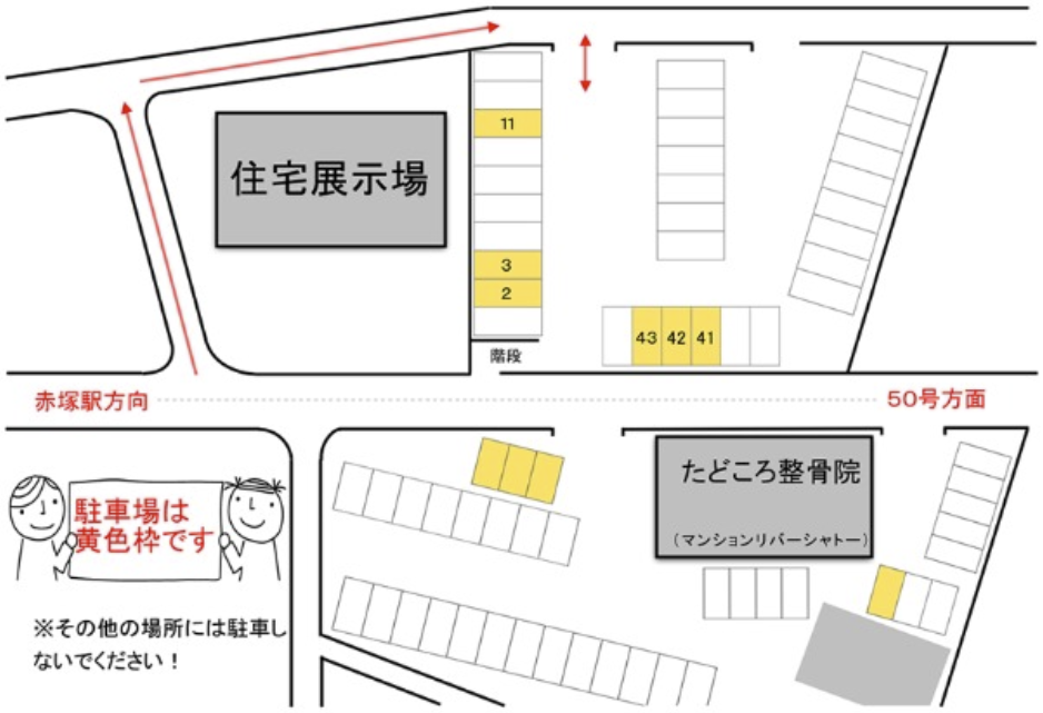 たどころ整骨院（水戸院）の駐車場