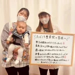 たどころ整骨院 水戸院 お客様の声