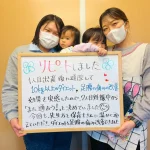 たどころ整骨院 水戸院 お客様の声