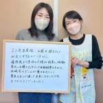 たどころ整骨院 水戸院 お客様の声