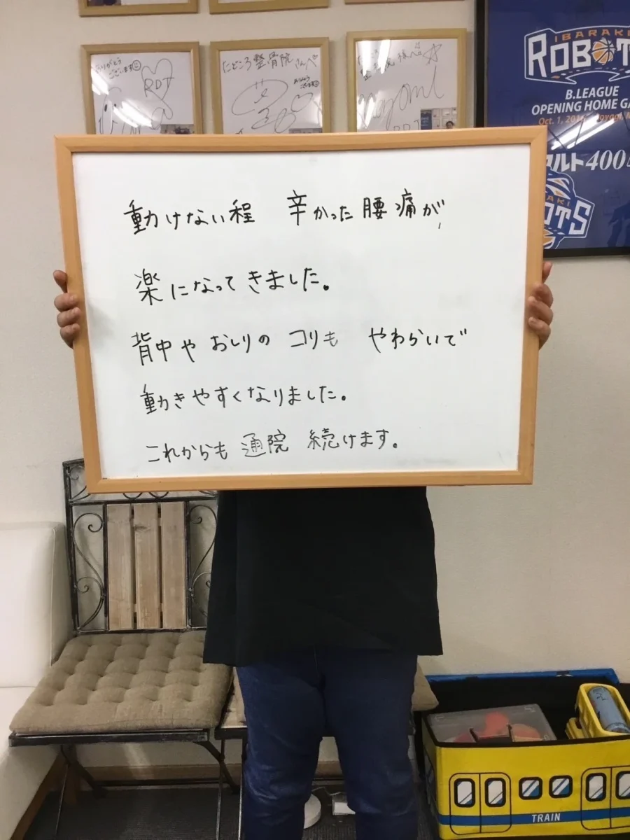 たどころ整骨院 水戸院 お客様の声