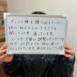 たどころ整骨院 水戸院 お客様の声