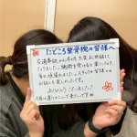 お客様の声　交通事故