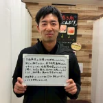 お客様の声　交通事故