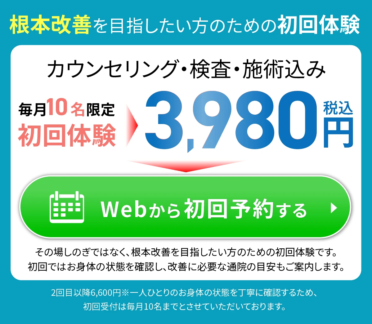 急なぎっくり腰にお困りの方へ<br>即日対応・水戸市のたどころ整骨院 